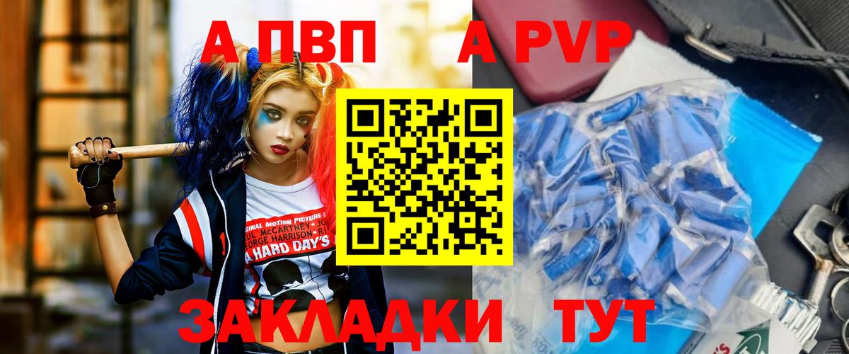 А ПВП крисы CK  А ПВП мука  Alpha PVP кристаллы  Вход с VPN  Архангельск 