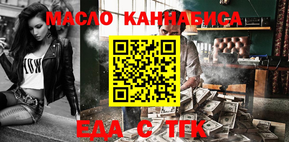 Canna-Cookies конопля Архангельск