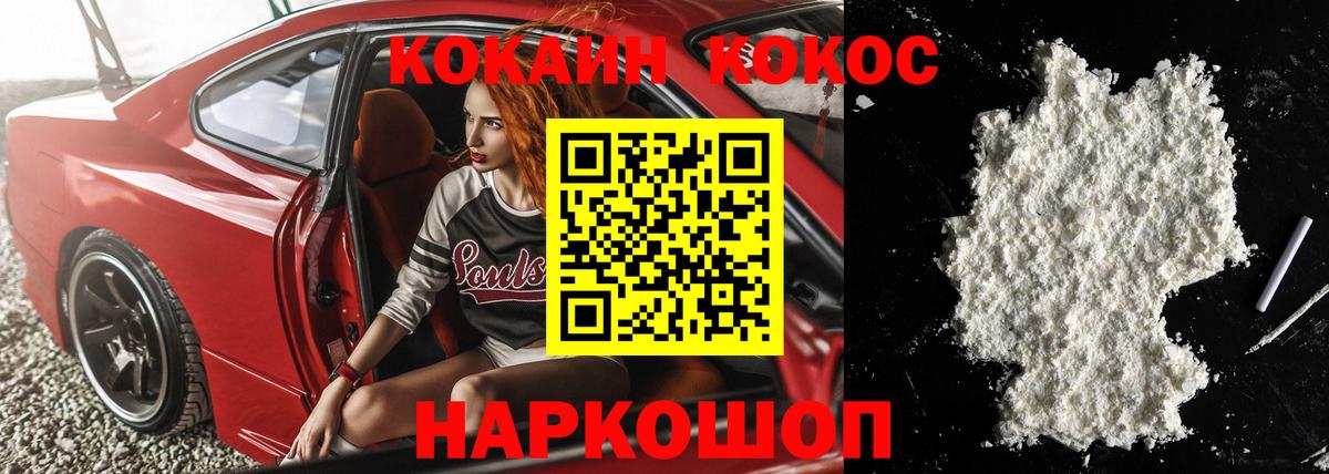 Cocaine Колумбийский  Вход с VPN  Архангельск  Кокаин Эквадор 