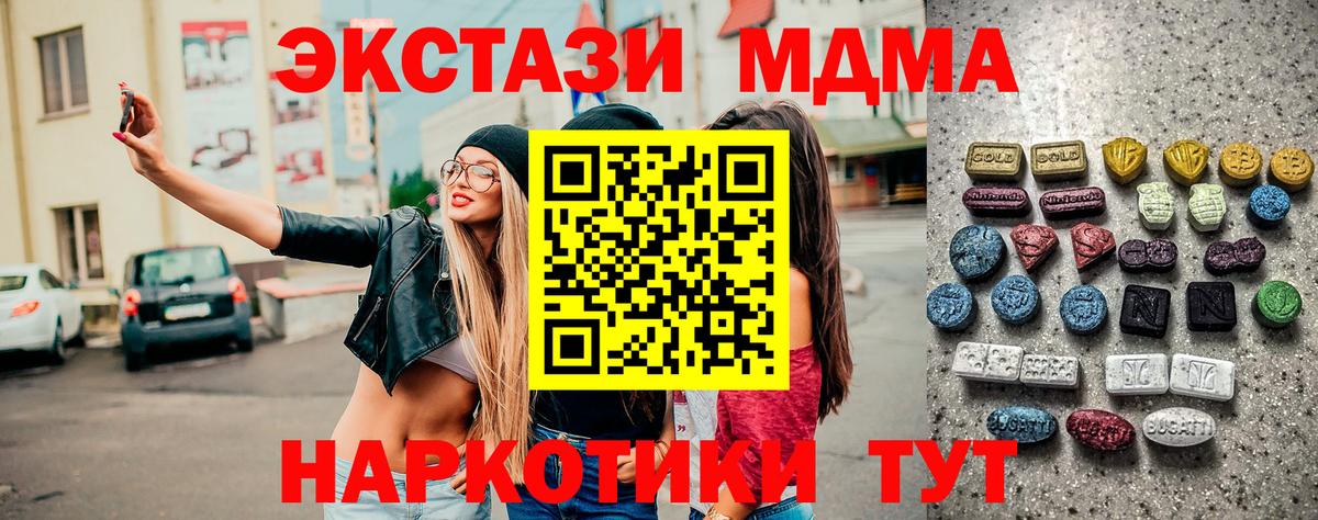 Экстази XTC  Экстази  Архангельск  Вход с VPN  ЭКСТАЗИ 250 мг 