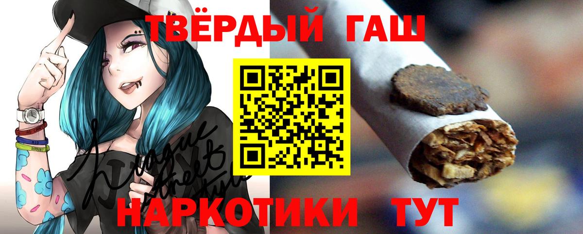 ГАШИШ Ice-O-Lator  Вход с VPN  Архангельск  ГАШИШ  Гашиш Изолятор 