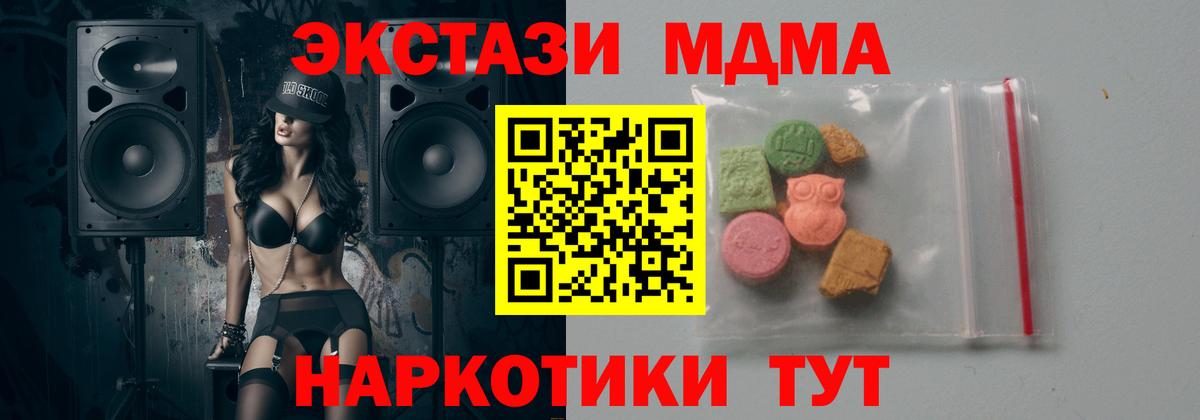 МДМА crystal  МДМА Molly  Вход с VPN  Архангельск 