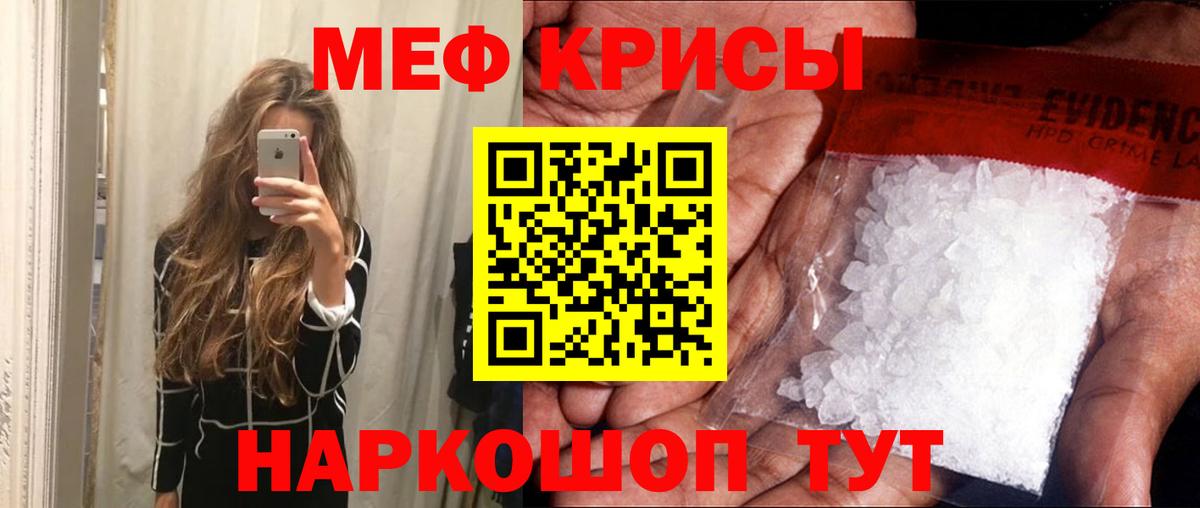 Меф мяу мяу мука Архангельск