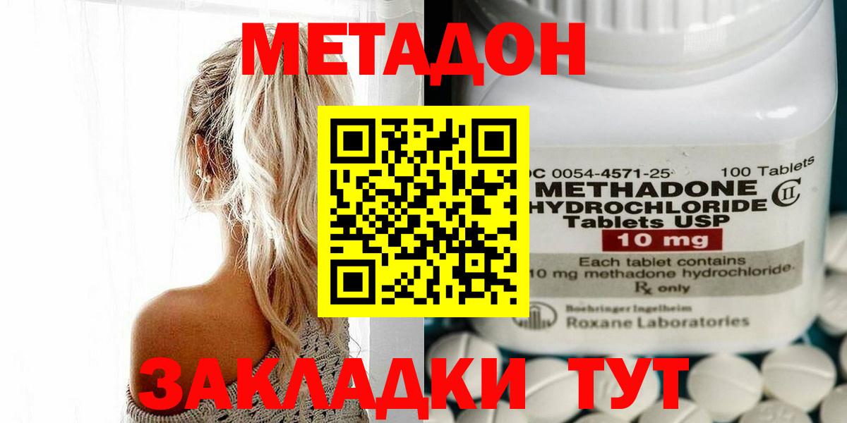 площадка формула  Вход с VPN  Архангельск  МЕТАДОН белоснежный 