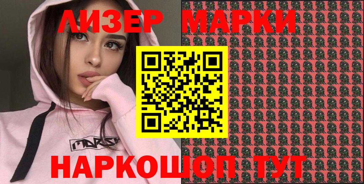 Марки N-bome 1500мкг  Марки N-bome 1500мкг  Вход с VPN  Архангельск 