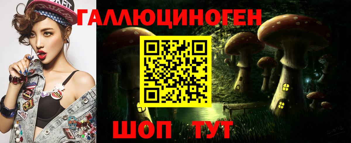 Архангельск  Псилоцибиновые грибы прущие грибы  Вход с VPN 